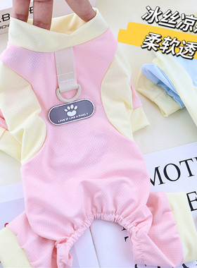 宠物泰迪比熊小狗狗凉凉衣服小型犬防晒背心防掉毛防尘裤夏季薄款