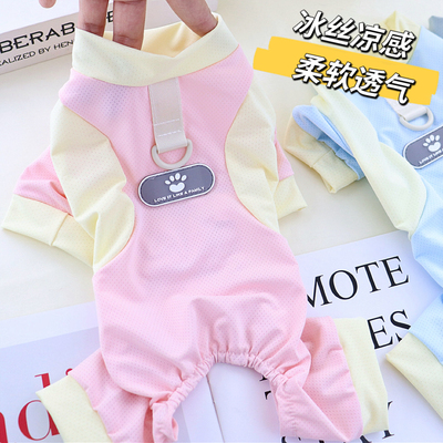 宠物泰迪比熊小狗狗凉凉衣服小型犬防晒背心防掉毛防尘裤夏季薄款