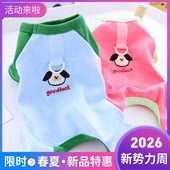 狗狗春天居家服泰迪比熊小型犬宠物秋春款 纯棉透气可牵引四脚衣服