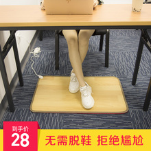 暖脚神器取暖脚垫办公室暖足脚底加热垫暖脚宝板插电冬天电热脚垫