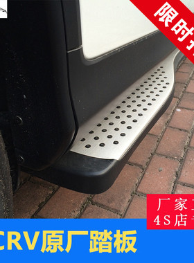 12-21款本田CRV脚踏板新老CRV原厂迎宾侧踏板改装专用4S店采购