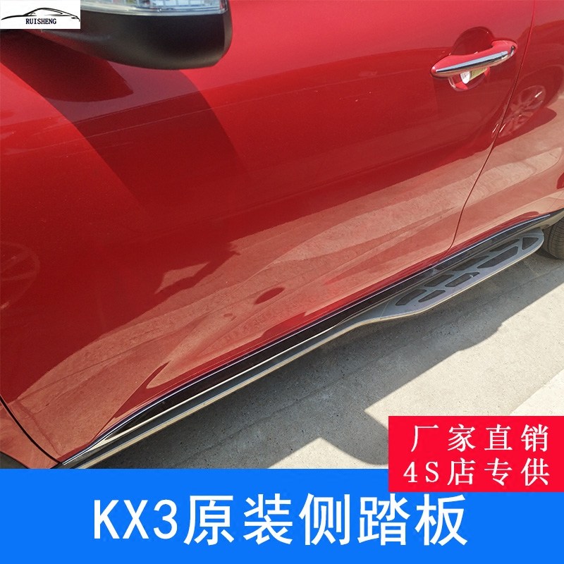 15新款不带灯-17款起亚kx3专用脚前窄后宽款装KX3原厂侧踏板