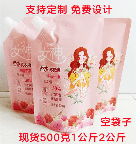 洗衣液包装袋吸嘴塑料袋自立袋定做印刷订做袋子500毫升1升2升袋