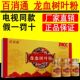 20g超细粉官方正品 百消通龙血树叶粉电视同款 10瓶 盒独立装 瓶