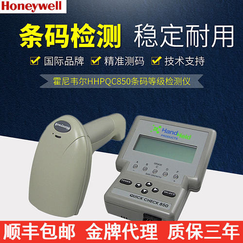 Honeywell条码等级检测仪QC850