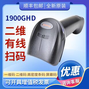 霍尼韦尔1900GSR1950GHD1900-C二维有线扫描枪1902GSR无线扫码枪