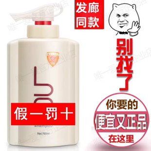 BOb铂碧香氛洗发乳专柜正品控油营养滋润柔顺持久留香洗发水760ml