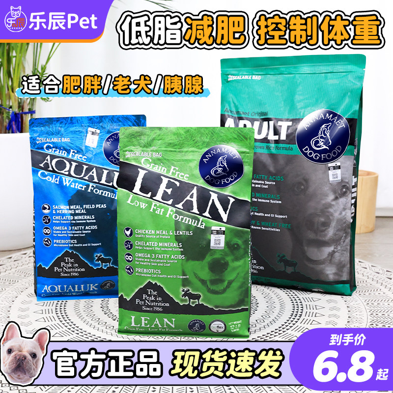 安娜玛特狗粮Annamaet里昂低脂爱娜玛特鸡肉深海鱼成犬幼犬全犬种,宠物/宠物食品及用品,狗全价膨化粮,淘宝优惠券,粉丝福利购,淘宝优惠卷