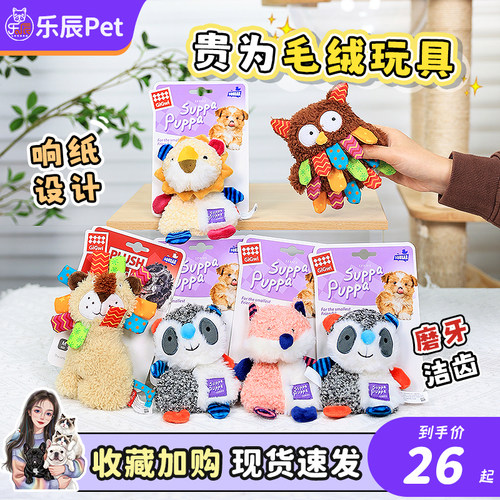 正品毛绒呆萌系列发声玩具