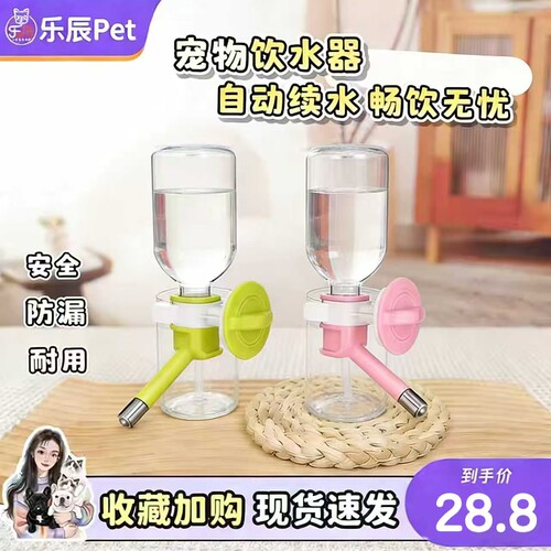 DOUGEZ带瓶宠物饮水器挂式自动