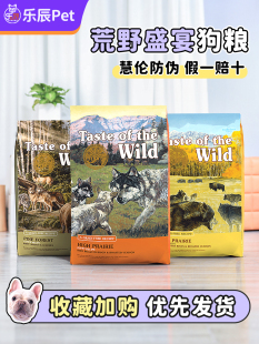 荒野盛宴狗粮进口无谷天然牛肉鹿鱼鸭肉三文鱼大小型成幼犬全犬粮