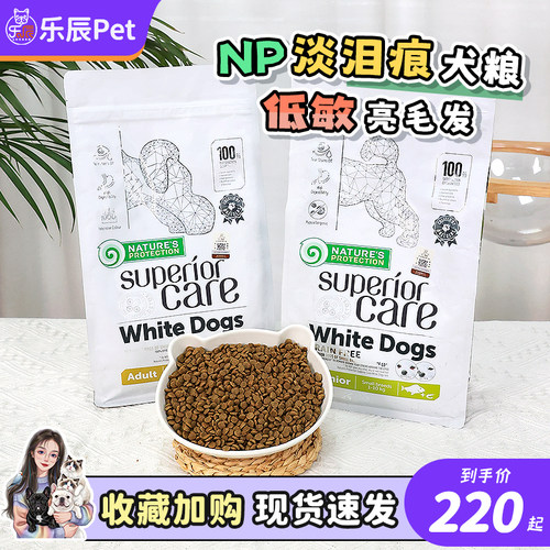 NP全犬期通用犬粮去泪痕熊约克夏