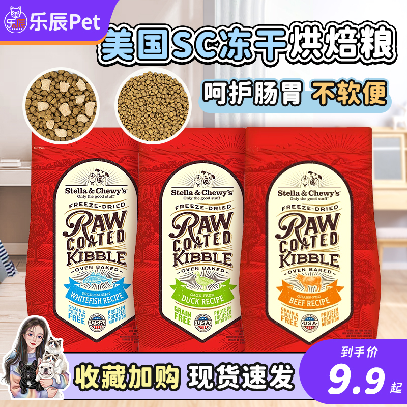SC星益生趣全阶段通用型干粮