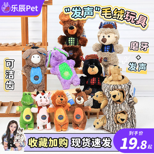 绮敏猫/狗玩具互动发声玩具