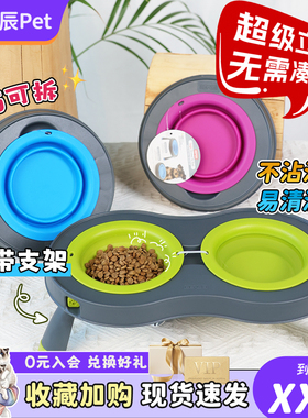 Dexas宠物折叠碗狗狗防打翻高脚食盆水碗保护颈椎猫犬通用便携