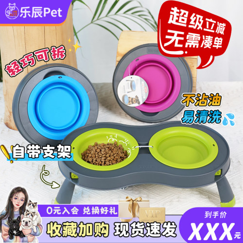 Dexas宠物折叠碗狗狗防打翻高脚食盆水碗保护颈椎猫犬通用便携