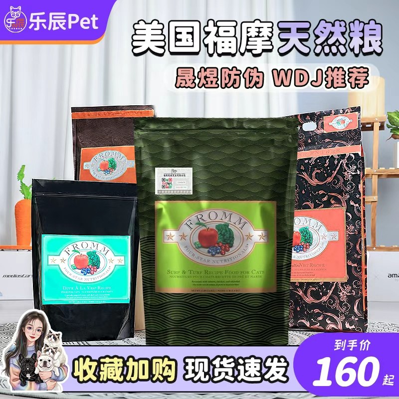 绿福摩Fromm猫粮无谷三文鱼蔬菜鸭肉甜薯十大品牌成幼猫进口10磅,宠物/宠物食品及用品,猫全价膨化粮,淘宝优惠券,粉丝福利购,淘宝优惠卷