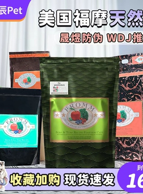 绿福摩Fromm猫粮无谷三文鱼蔬菜鸭肉甜薯十大品牌成幼猫进口10磅