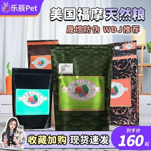 绿福摩Fromm猫粮无谷三文鱼蔬菜鸭肉甜薯十大品牌成幼猫进口10磅