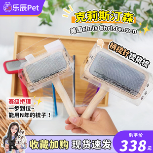 美国克里斯汀森克莉斯汀森永备克家000排梳布偶猫狗梳子通用拉毛