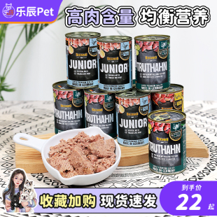德国Leonardo贝尔加多小李子狗罐头主食罐火鸡鸭鱼肉湿粮