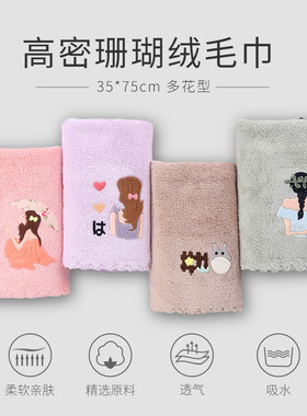 珊瑚高密贴布毛巾柔软加厚女通用