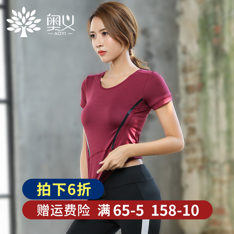 奥义女夏薄款跑步专业显瘦瑜伽服59.00元包邮