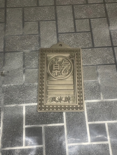 黄铜乾卦东南铜制铜质的补角牌房屋缺角乾卦艮卦牌金属纯黄铜财位