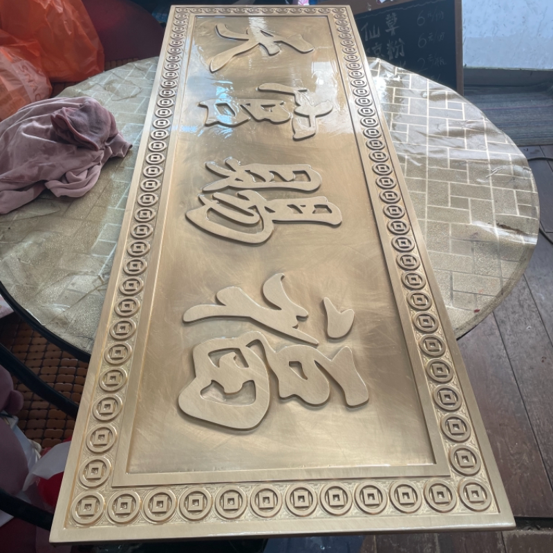 黄铜天官赐福牌特大尺寸雕刻定制摆件大门对门厕所窗玄关阳台挂件
