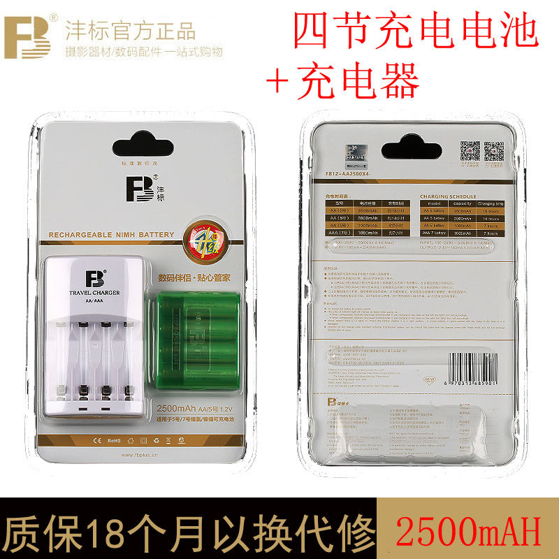 沣标2500电池充电器适用奥林巴斯相机SP-590UZ SP-600UZ SP-610UZ|msdalam kategori Aksesori Digital 3C, sel kering/Bateri boleh dicas semula/menetapkan, kamera/kamera video khusus Kit pengecas - dari Buy2taobao.com untuk memberikan perkhidmatan ejen Taobao profesional membeli