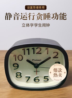 特价闹钟大数字闹钟静音