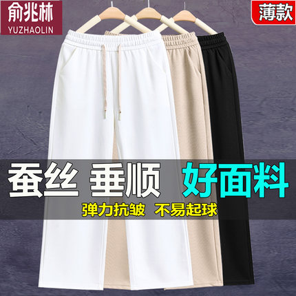俞兆林高档蚕丝妈妈裤新款夏季阔腿裤女中老年宽松女裤高腰长裤