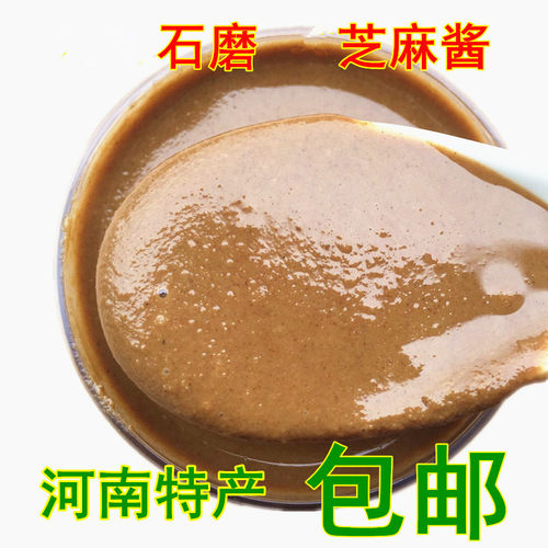 芝麻酱河南驻马店特产热干面凉菜