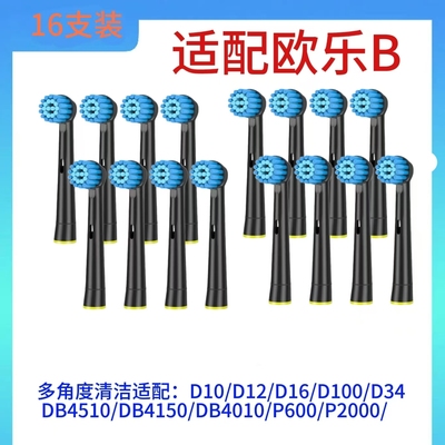 电动牙刷头3757D16D12Pro3