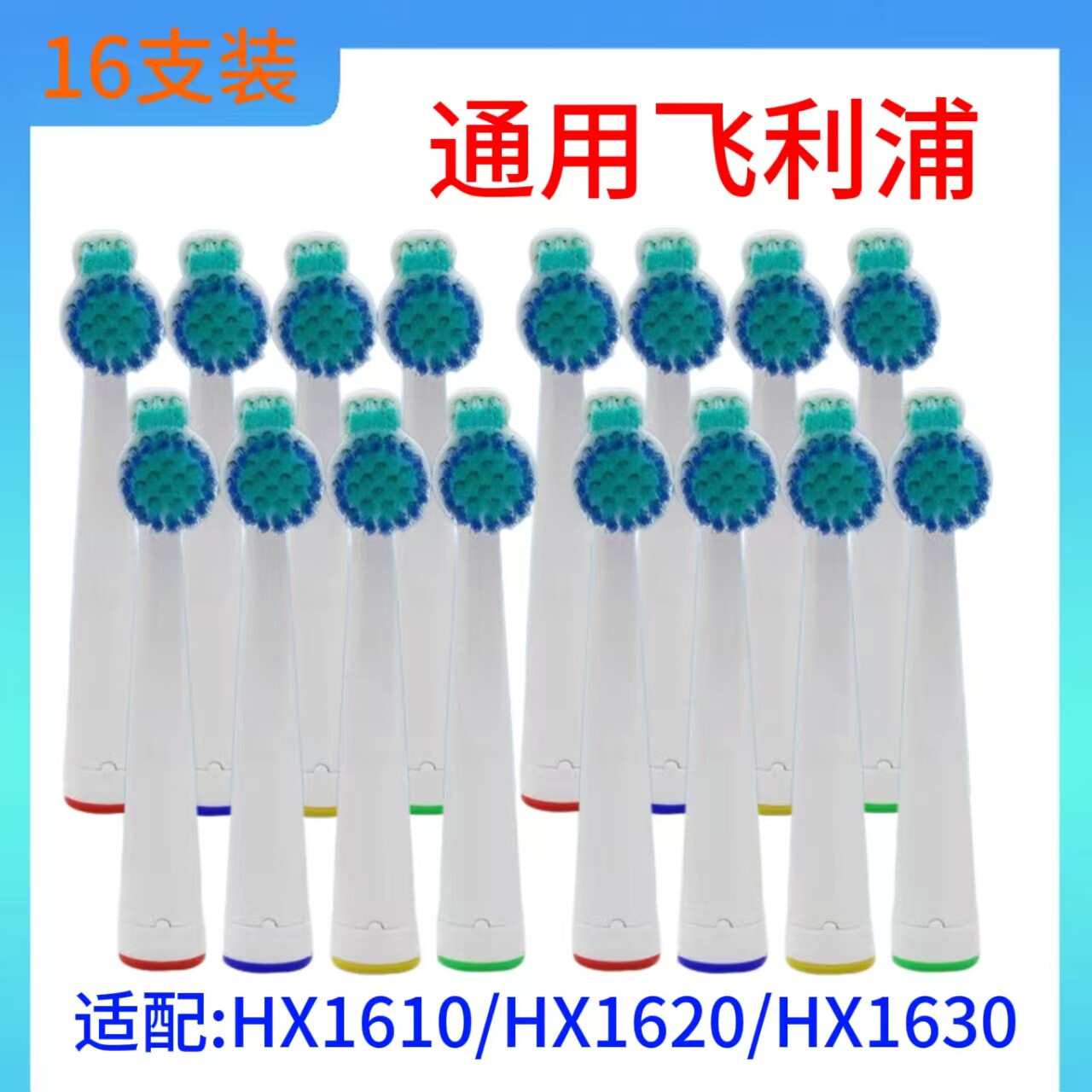 适配飞利浦电动牙刷头双重牙刷头HX1610/HX1620/HX1630HX1511