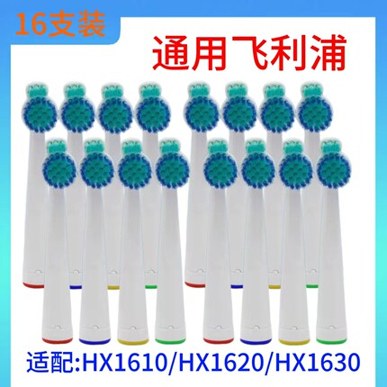 适配飞利浦电动牙刷头双重牙刷头HX1610/HX1620/HX1630HX1511