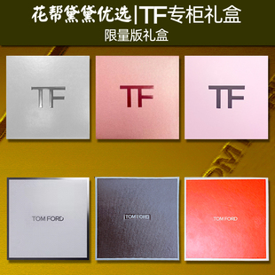 【女神节礼盒】口红礼盒TF香水礼盒眼影气垫专柜正版礼品盒包装袋