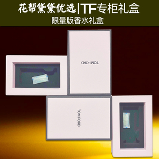 情人节礼盒TF礼盒tf香水礼盒专柜正版限量袋子丝带压扣章贺卡