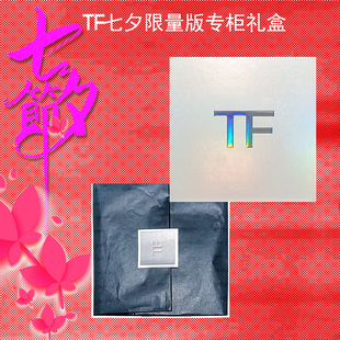 铂金礼盒 tf口红礼盒香水眼影礼品盒TF专柜正品 618年中大促