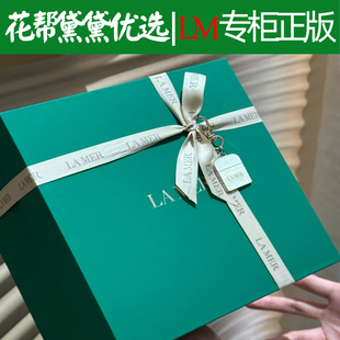专柜正版LA海蓝之谜礼盒礼品袋丝带包装盒绿色雪梨纸封口贴拉菲草
