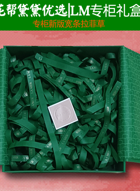 专柜正版LA海蓝之谜礼品袋丝带包装盒绿色雪梨纸礼盒封口贴拉菲草