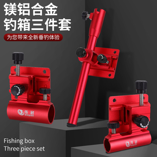 铝合金钓箱配件大全左手炮台架通用型钓箱三件套鱼护架饵盘架 新款
