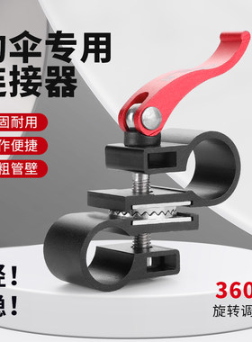 伟冠钓鱼伞转向器万向转接器