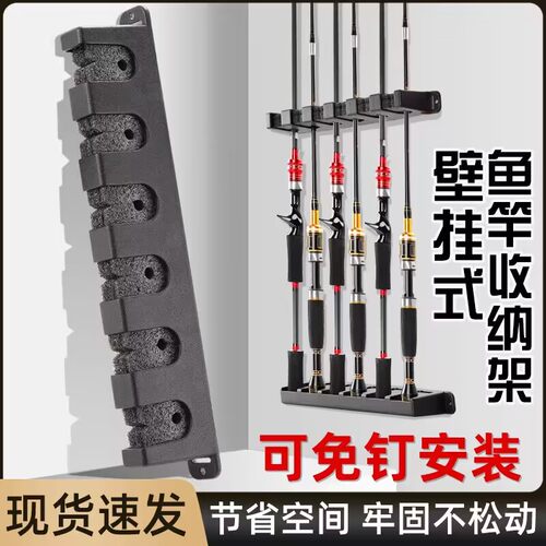 多功能鱼竿展示架壁挂式免打孔路亚竿收纳架鱼竿架挂墙立式收藏架