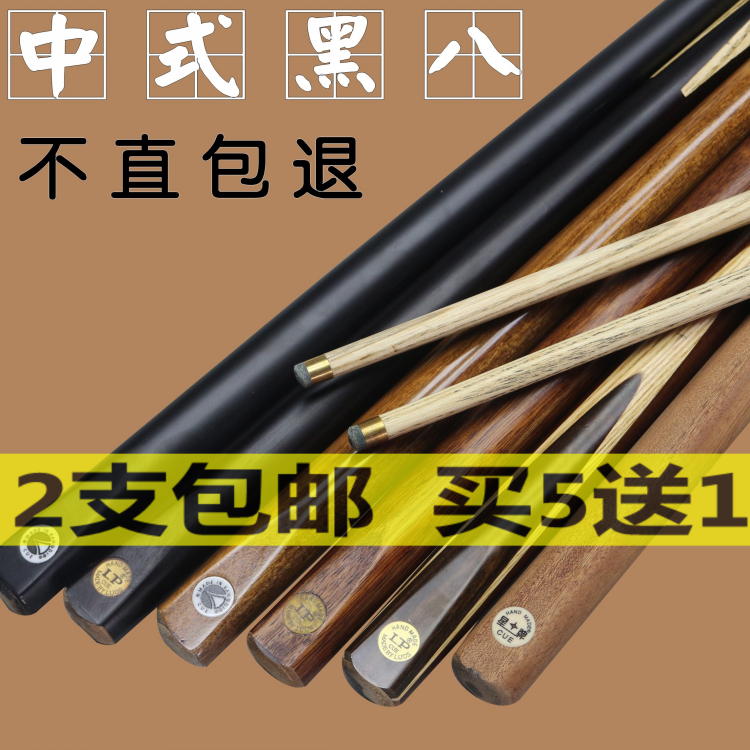 小头杆 黑8球杆 公杆 LP 球杆 枫叶球杆 铜头台球杆  10mm桌球杆