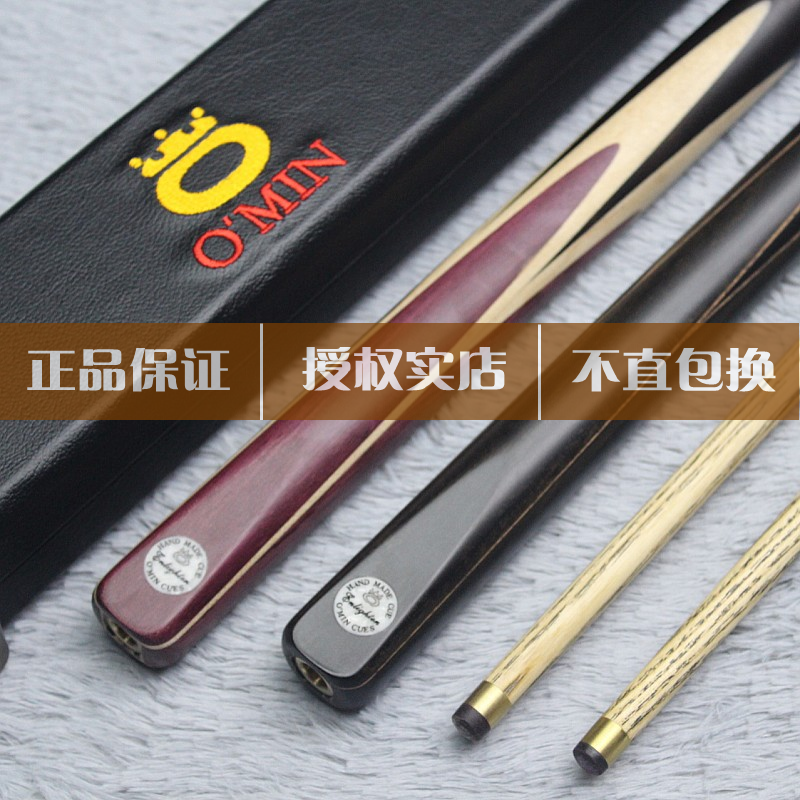 正品奥秘台球杆启蒙 小头斯诺克球杆奥秘黑8美式台球杆奥秘桌球