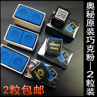 巧克粉油性正品奥秘豪牌塔悟母铭品比力阿姆仕蓝钻银杯美洲豹抢粉