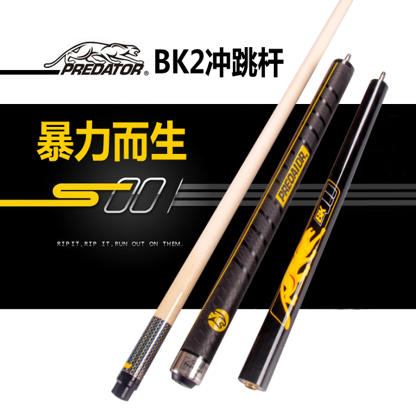 美洲豹bk一体开球杆炸球杆冲跳杆