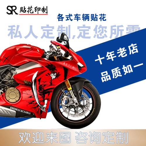 小忍者贴纸定制v6摩托车版画