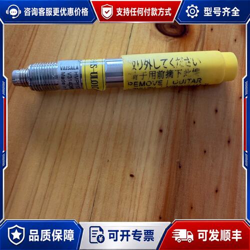 议价维萨拉HMP110 C15FOV1BO温湿度传感器，可维修